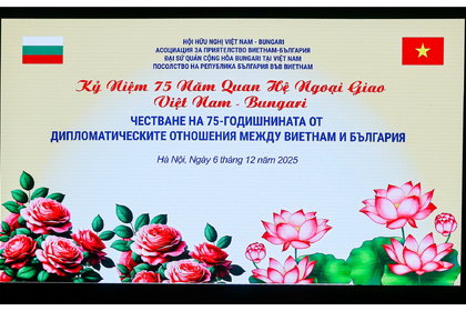 Честване на 75-та годишнина на дипломатическите отношения между България и Виетнам 